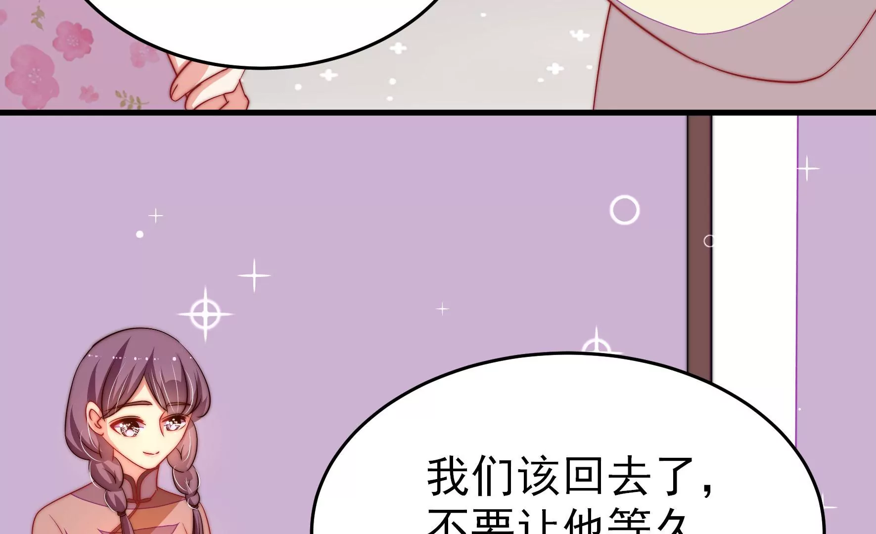 第267话 菊梅89