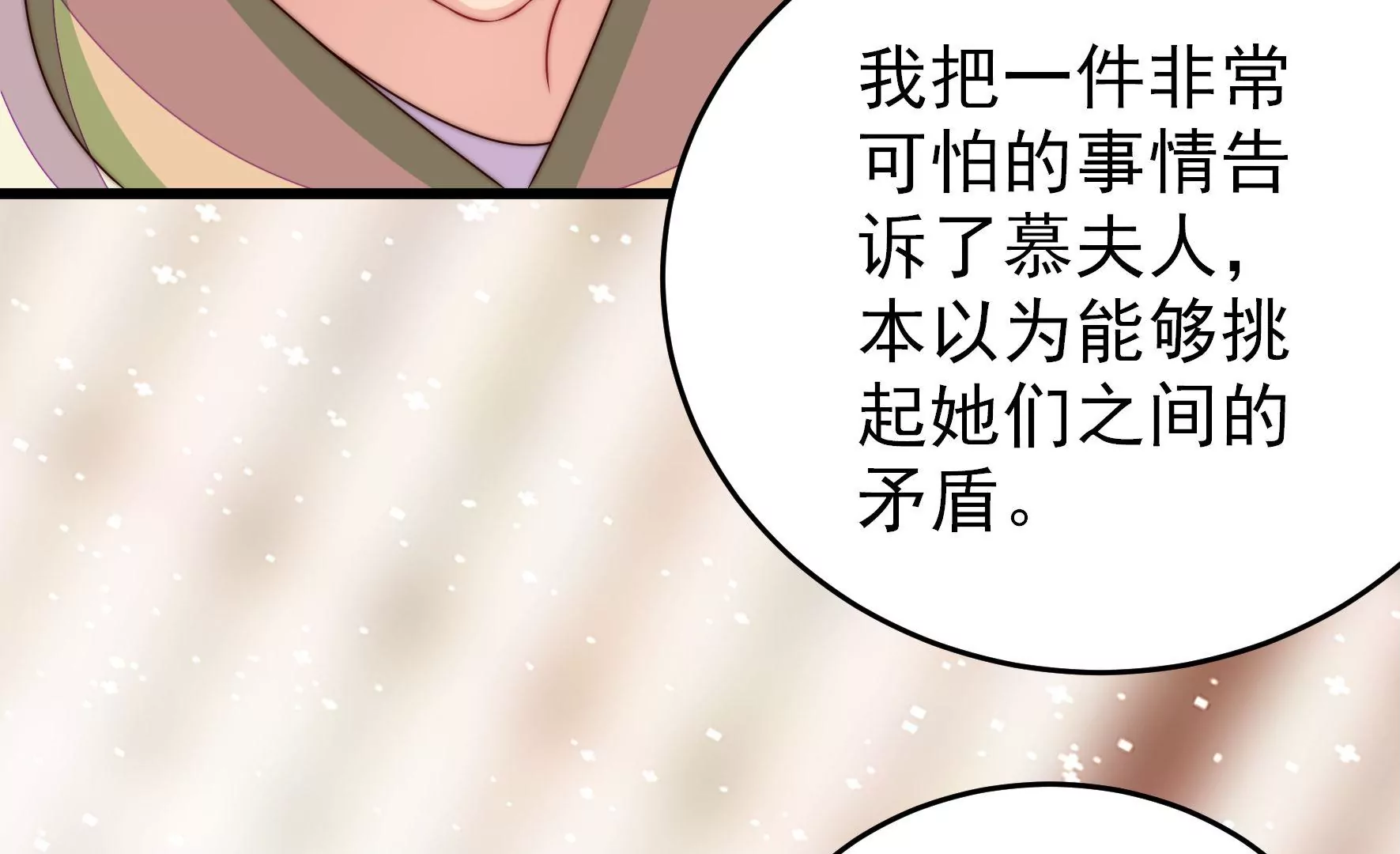 第267话 菊梅9