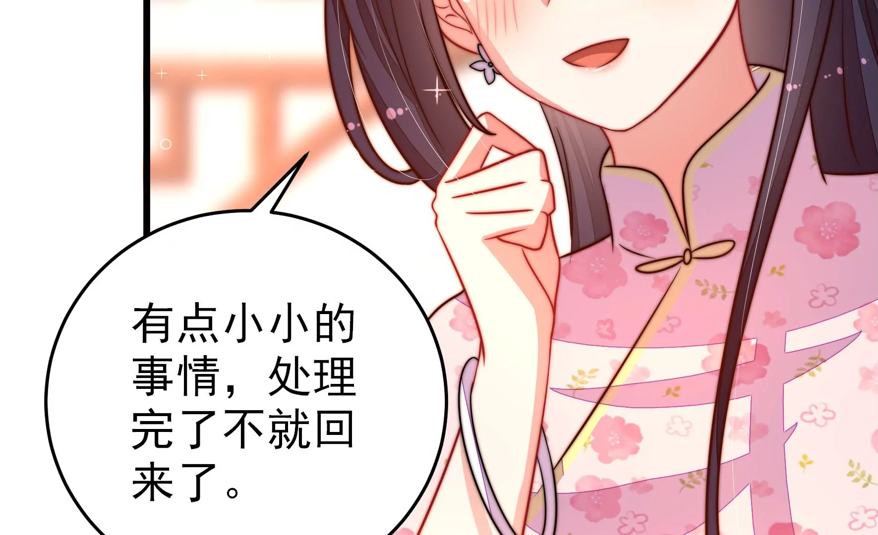 第268话 预付款24