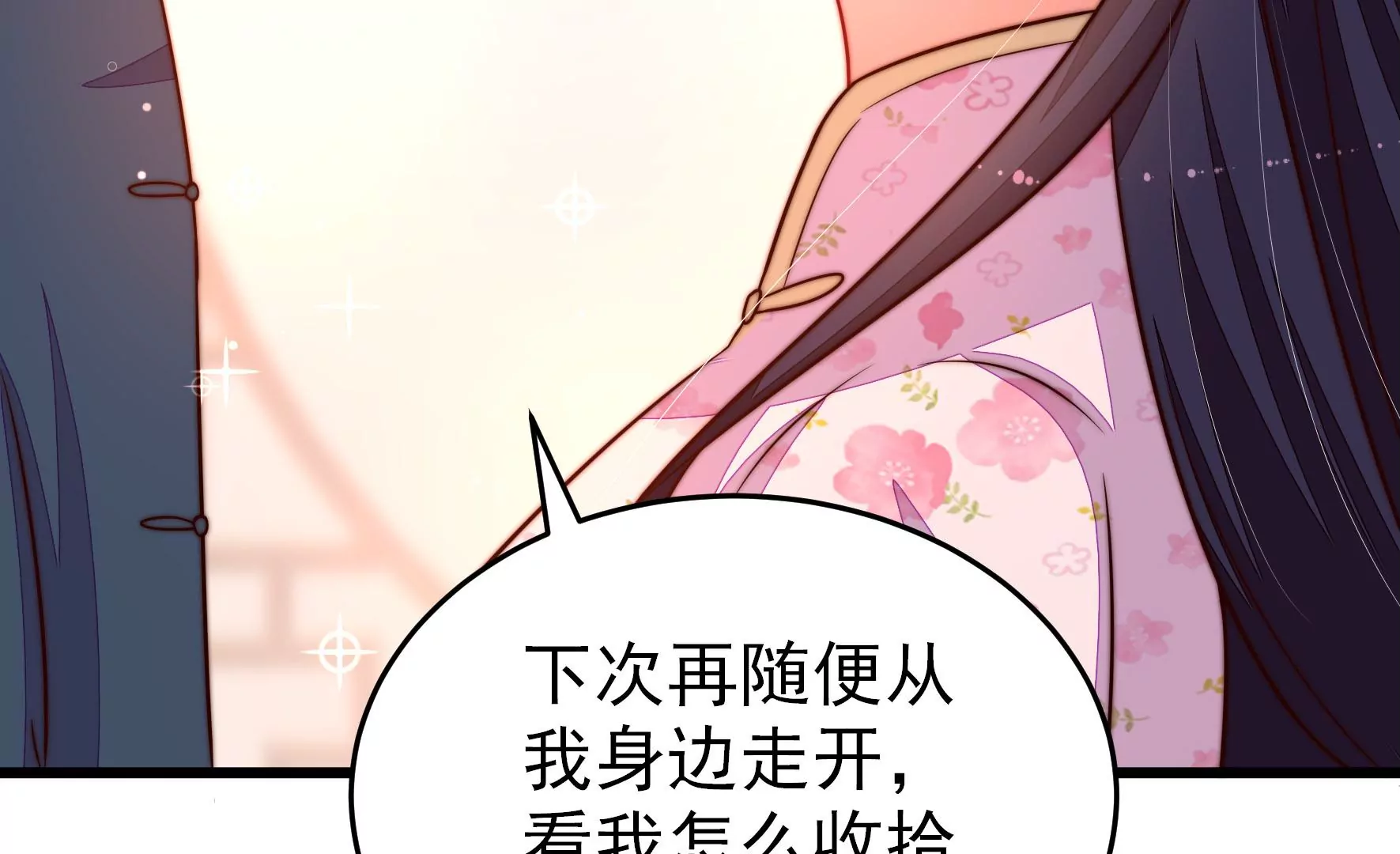 第268话 预付款28