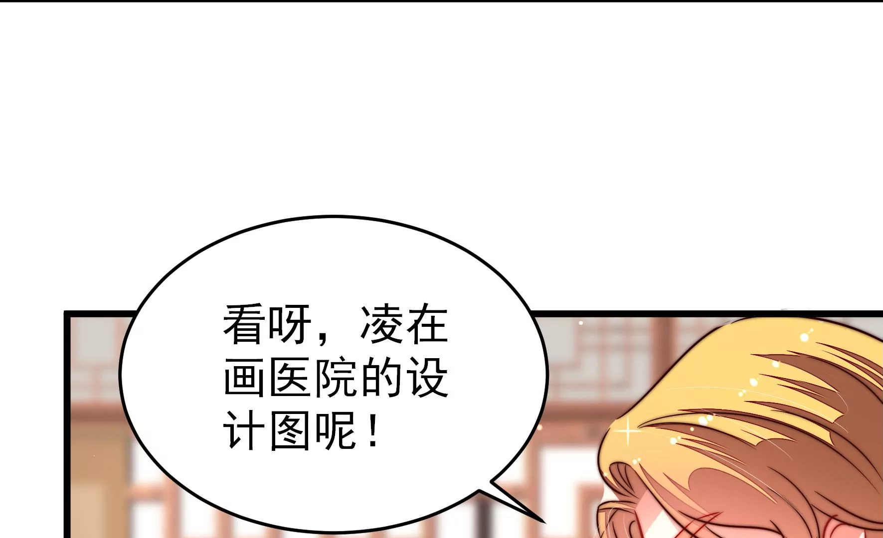 第268话 预付款31