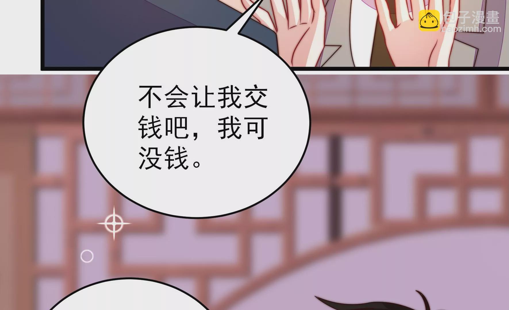 第268话 预付款38
