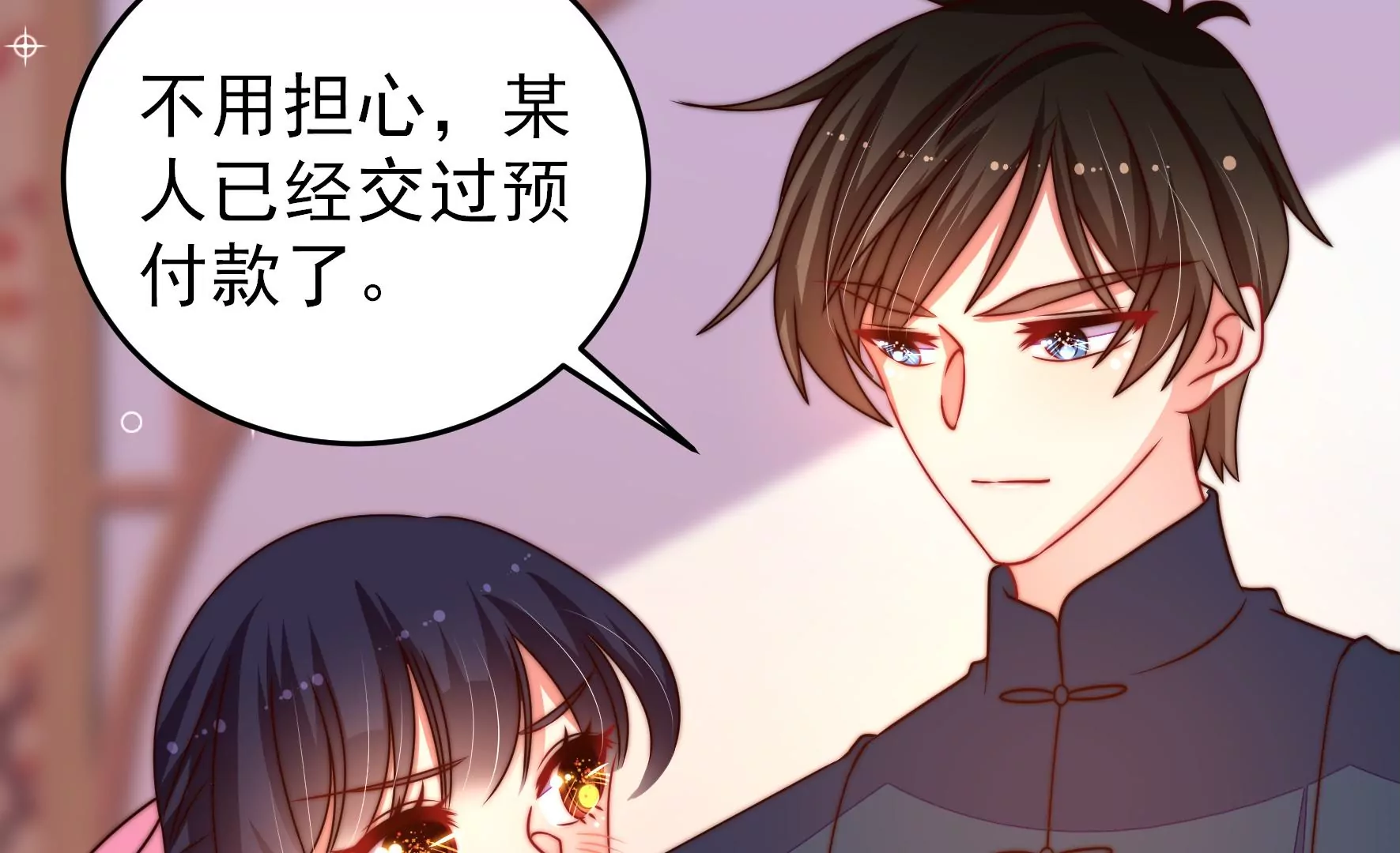第268话 预付款39