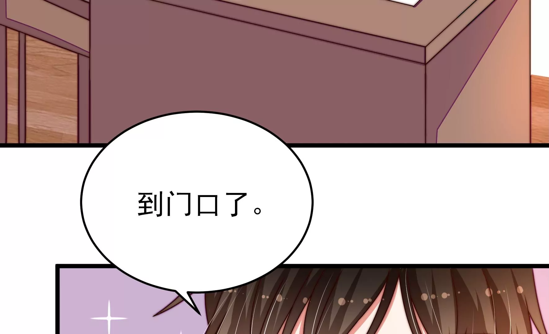 第268话 预付款8
