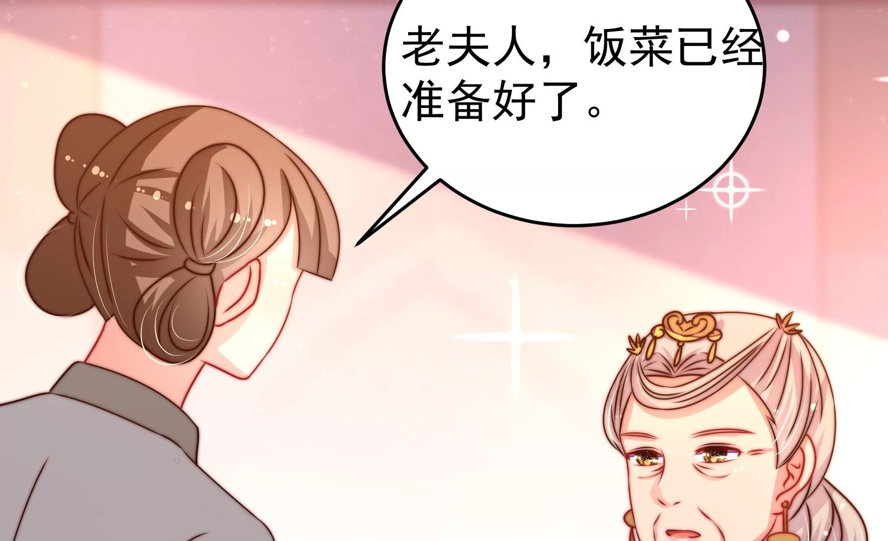 第269话 阴阳怪气13