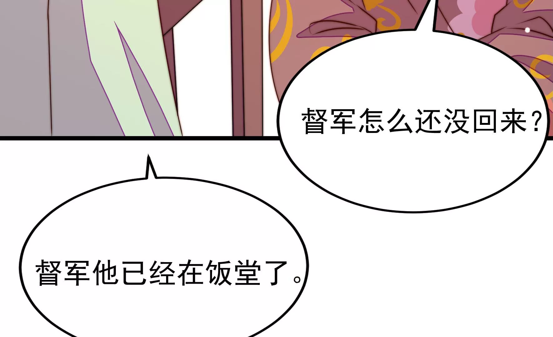 第269话 阴阳怪气15