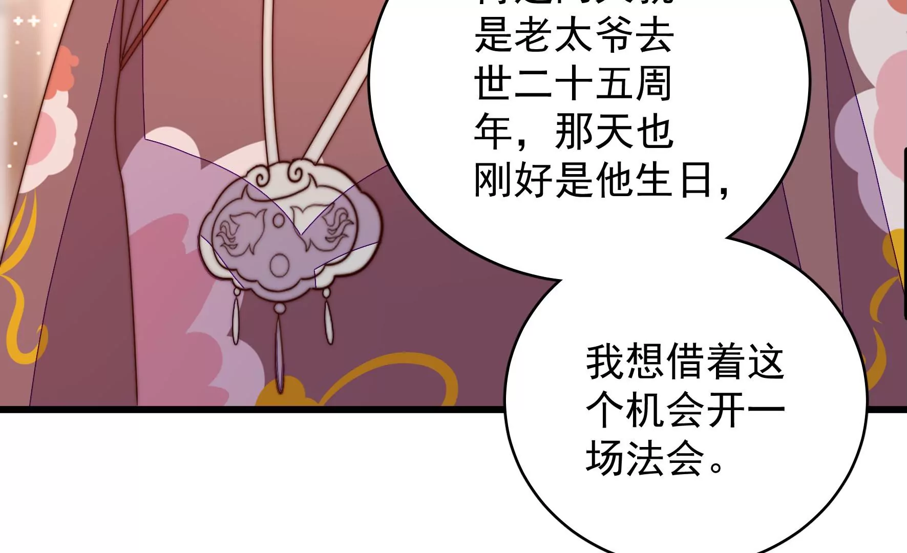 第269话 阴阳怪气32