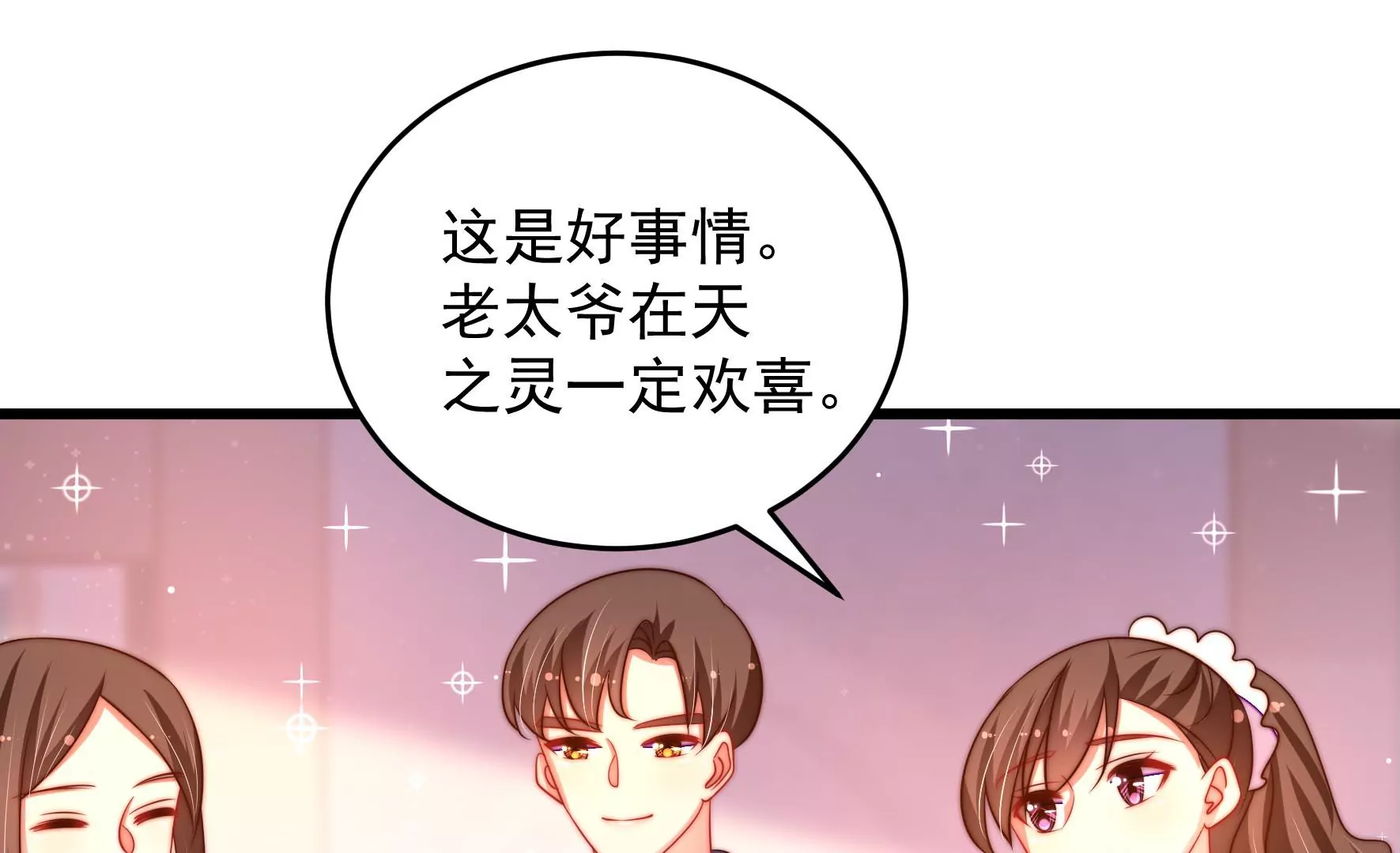 第269话 阴阳怪气34