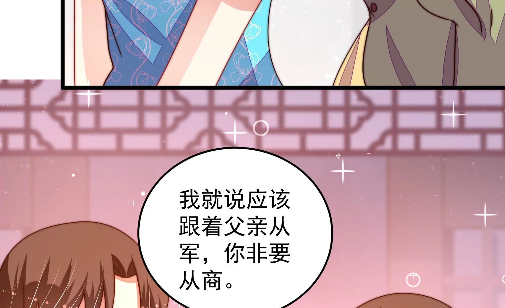 第269话 阴阳怪气59
