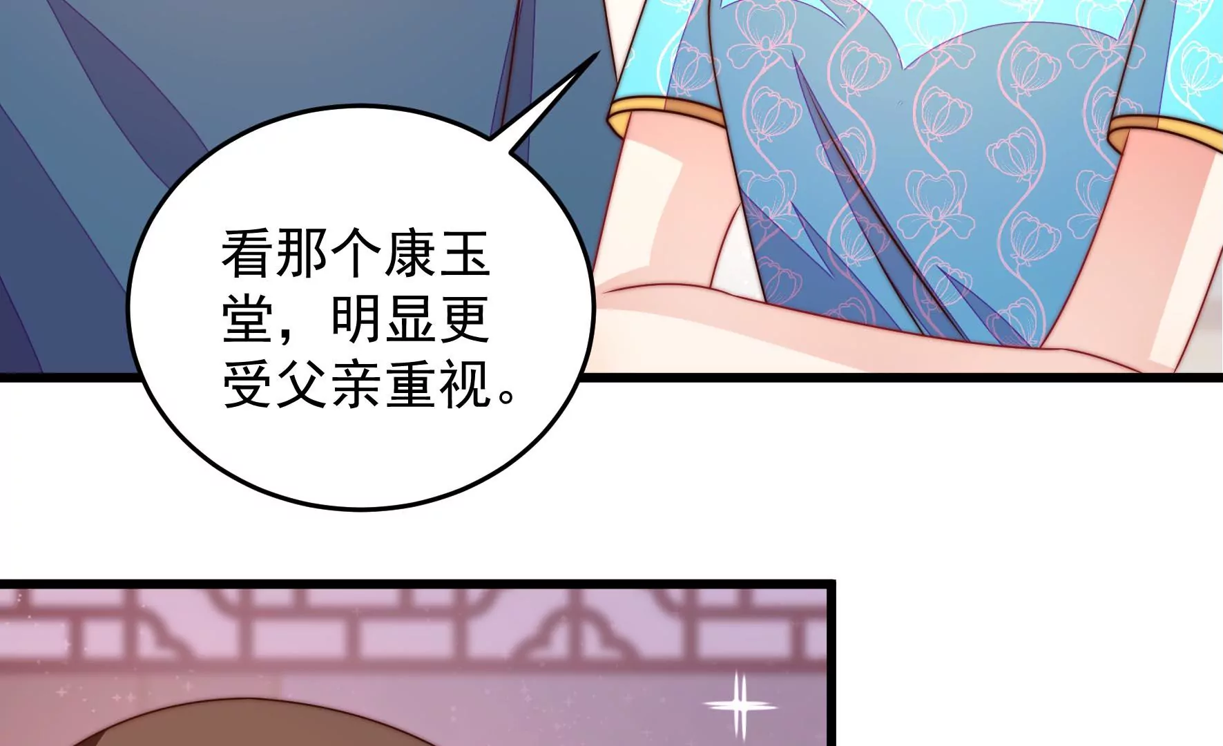 第269话 阴阳怪气61