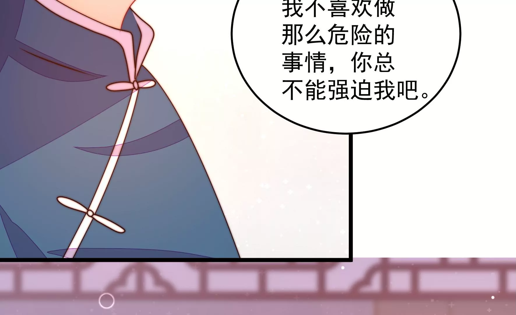 第269话 阴阳怪气63