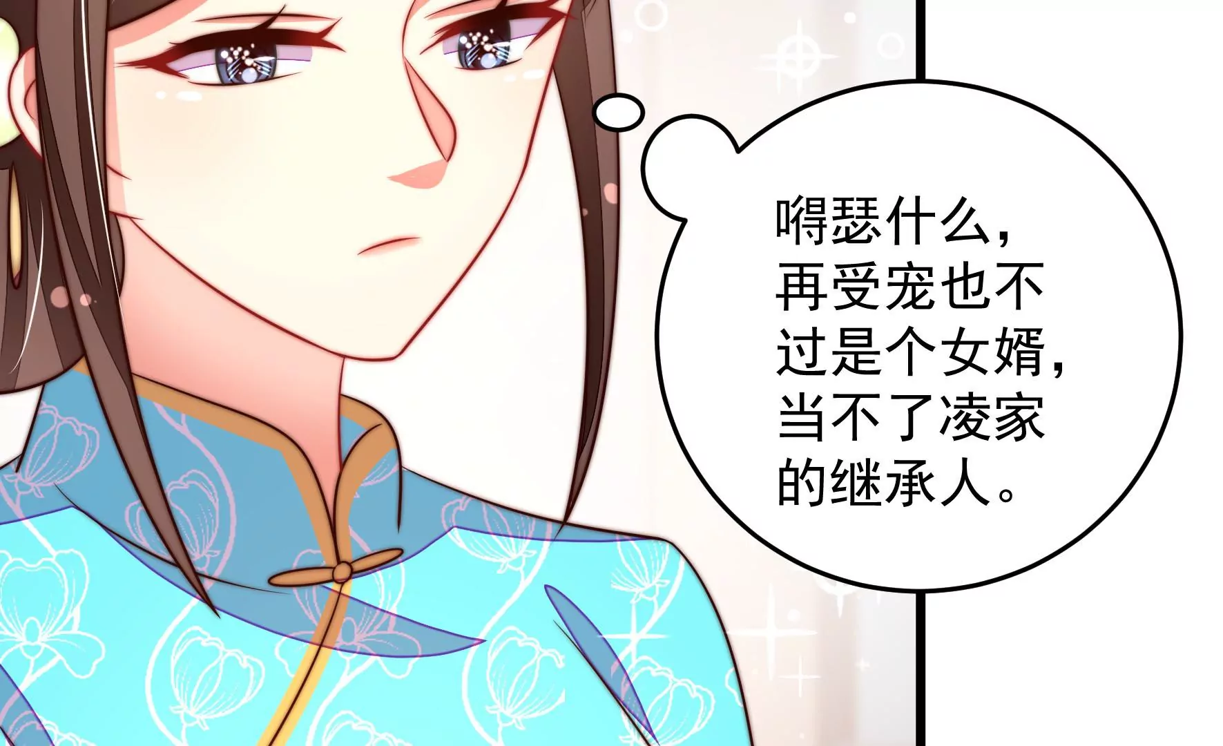 第269话 阴阳怪气73