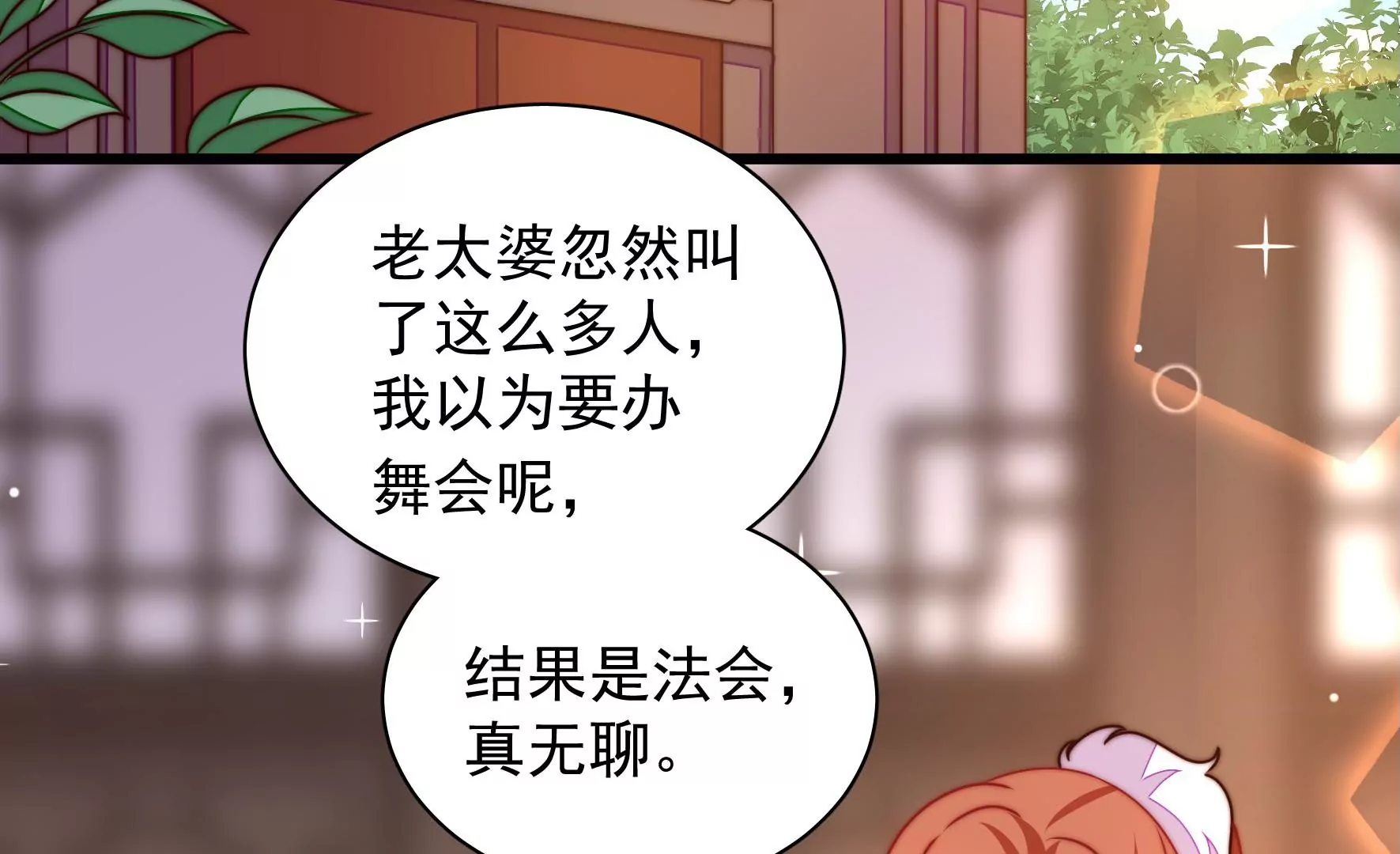 第269话 阴阳怪气76