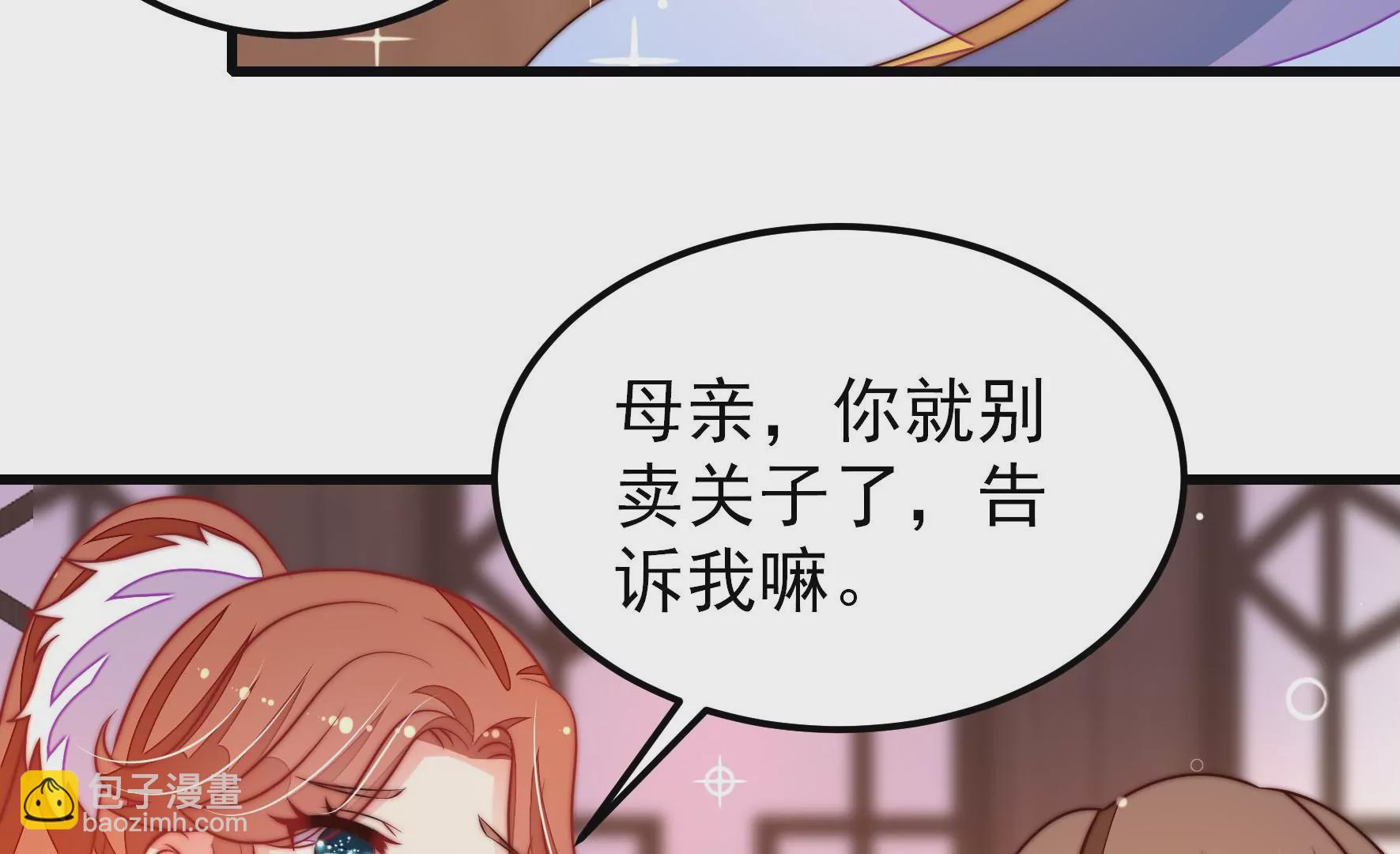 第270话 筹谋12
