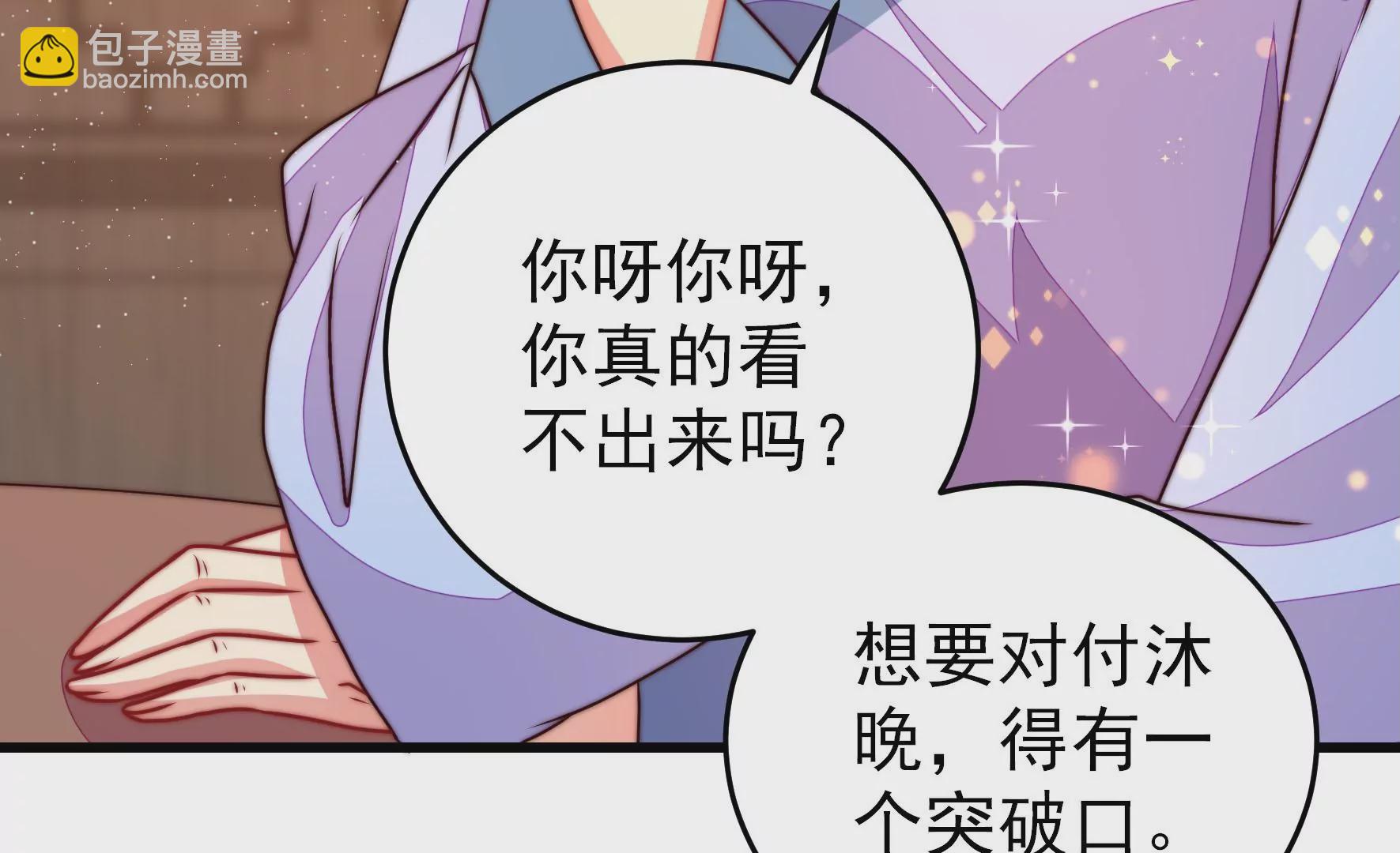 第270话 筹谋22