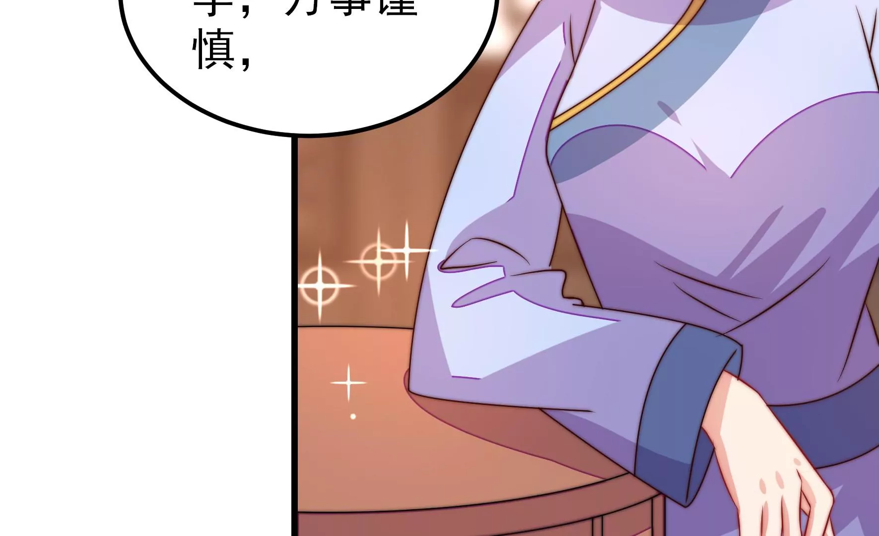 第270话 筹谋6
