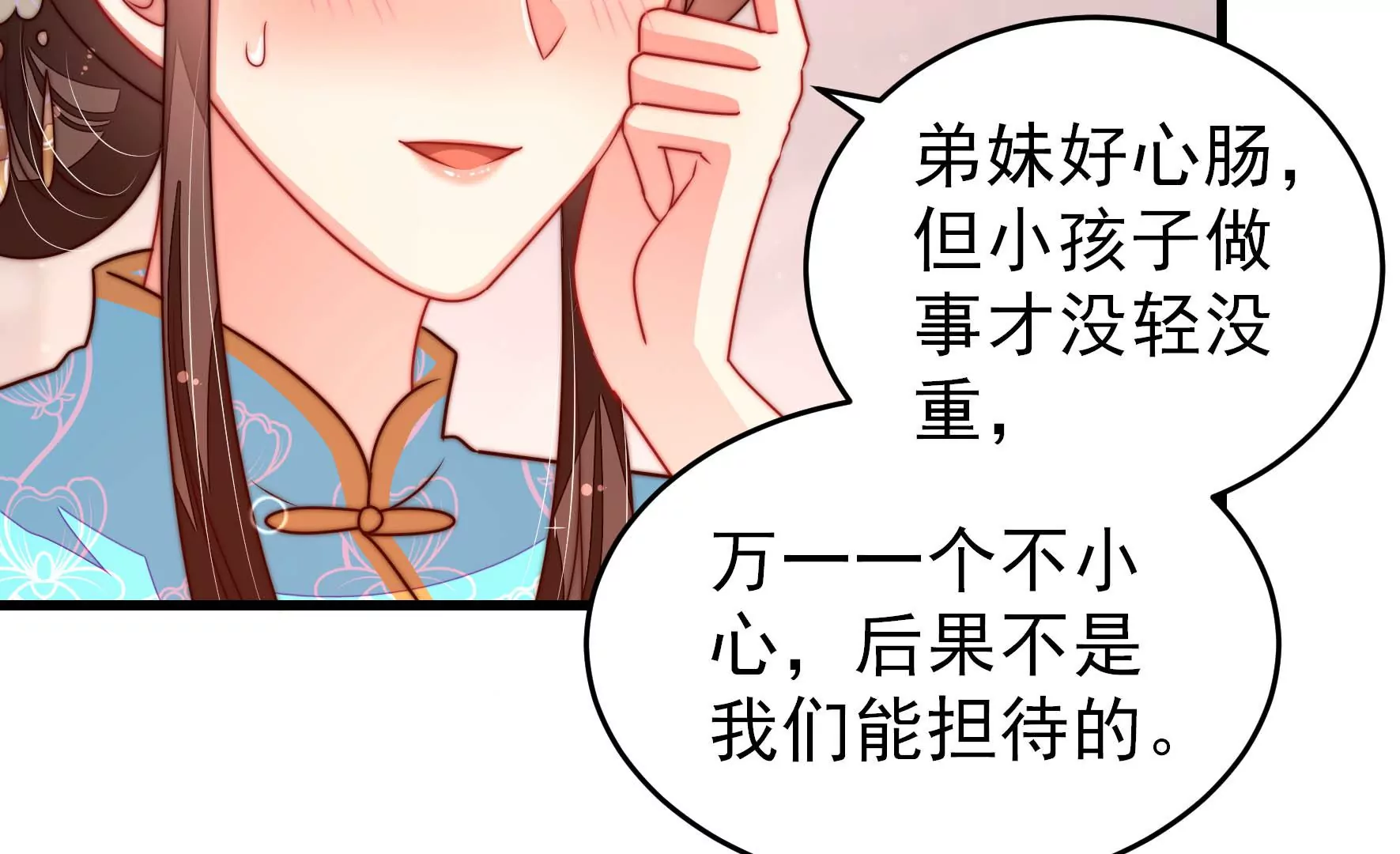 第270话 筹谋63