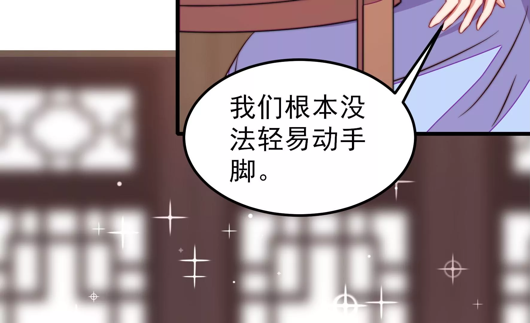 第270话 筹谋7