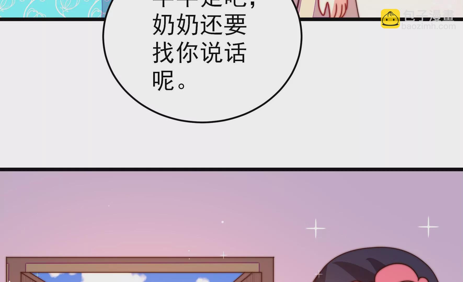 第270话 筹谋70