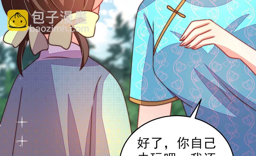 第271话 芊芊13