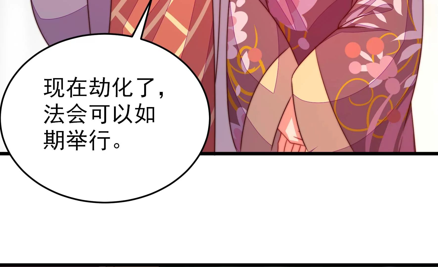 第274话 利用11