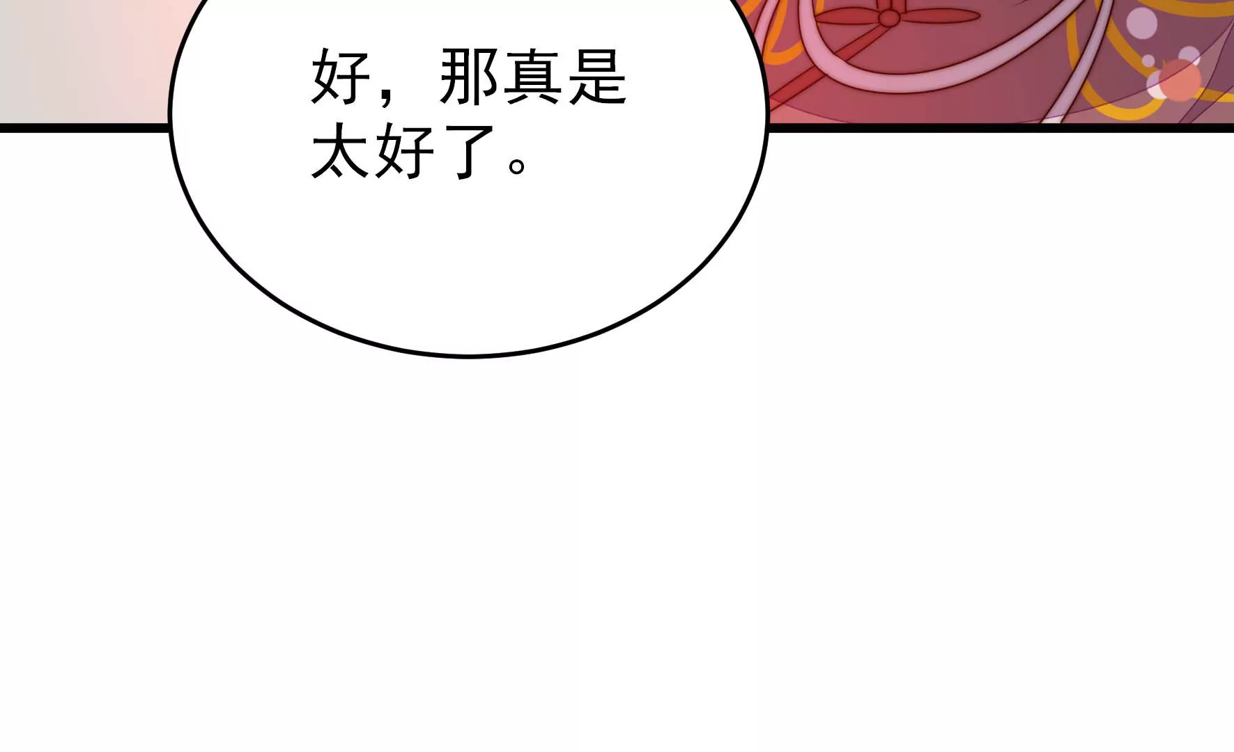 第274话 利用13