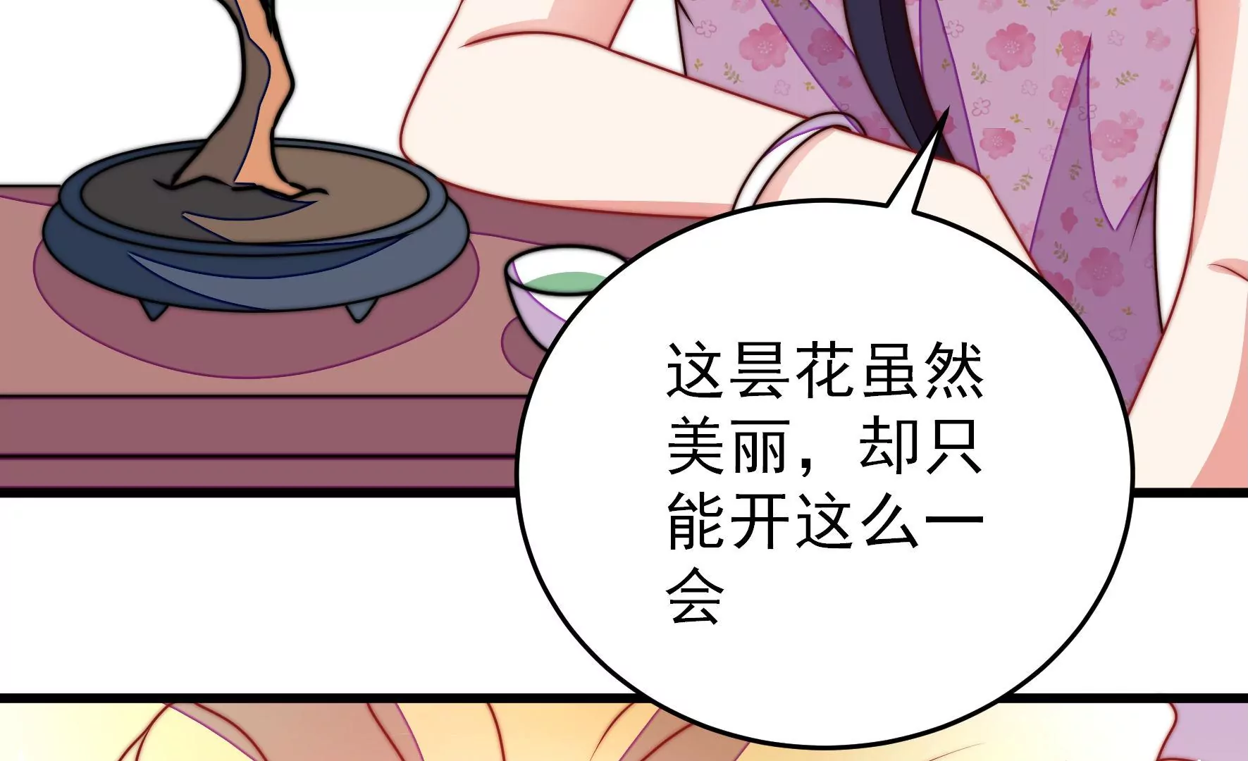 第274话 利用27