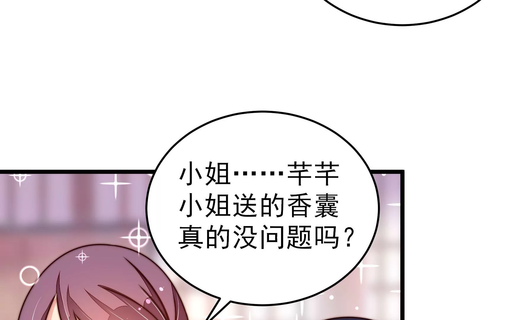 第274话 利用29