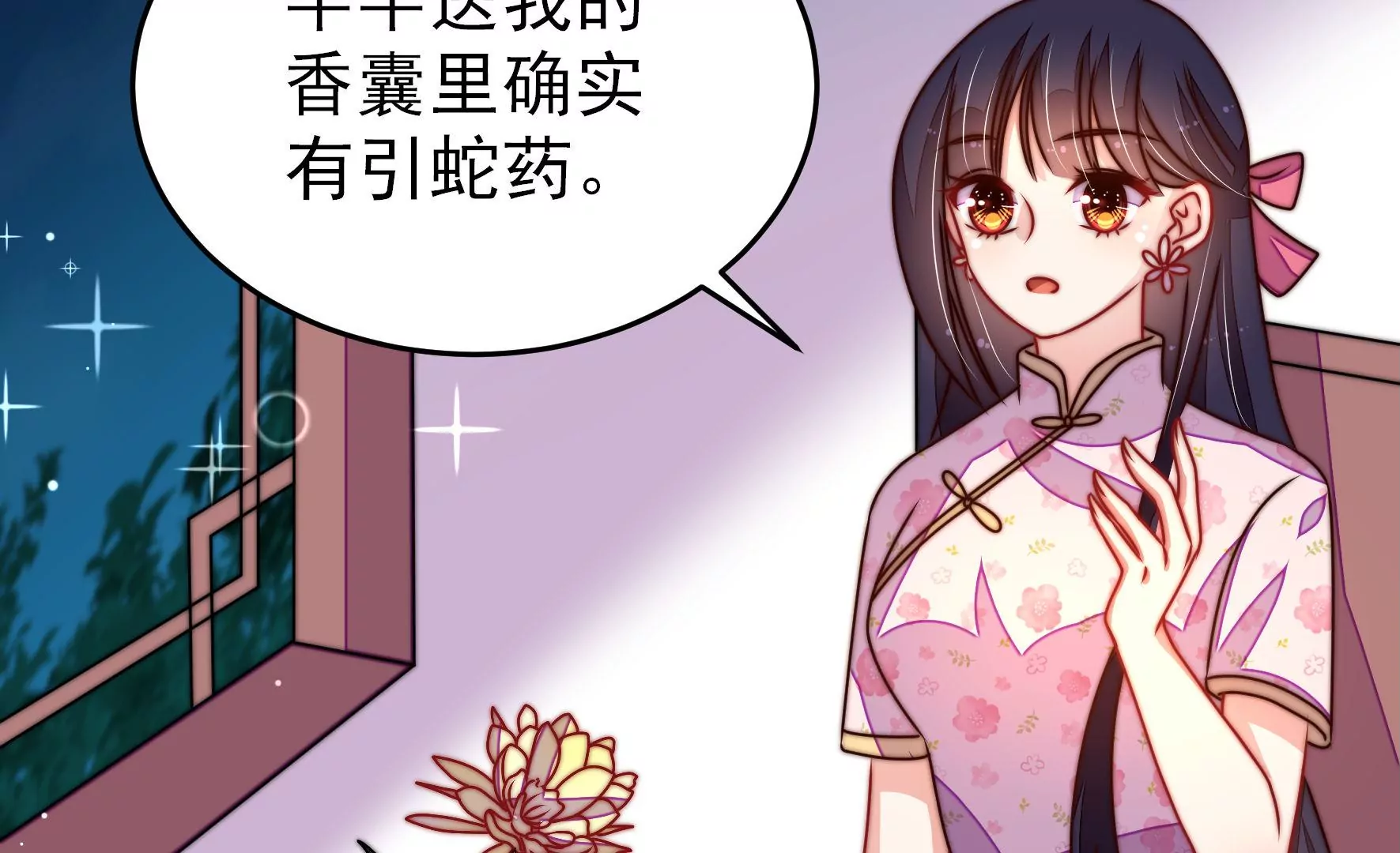 第274话 利用32