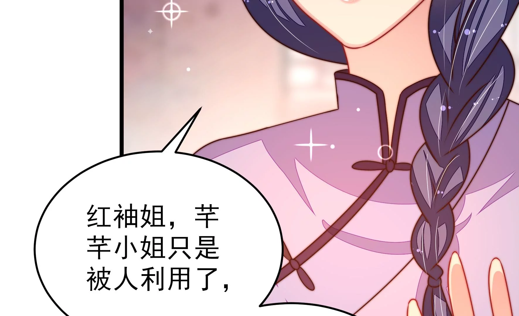第274话 利用37