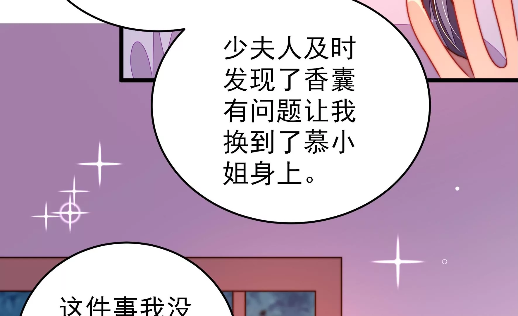 第274话 利用38
