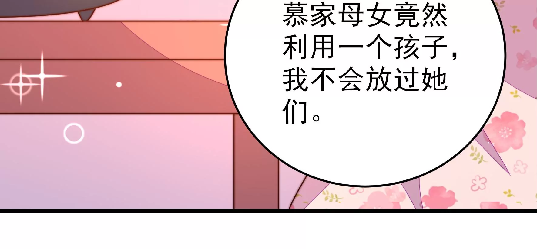 第274话 利用42