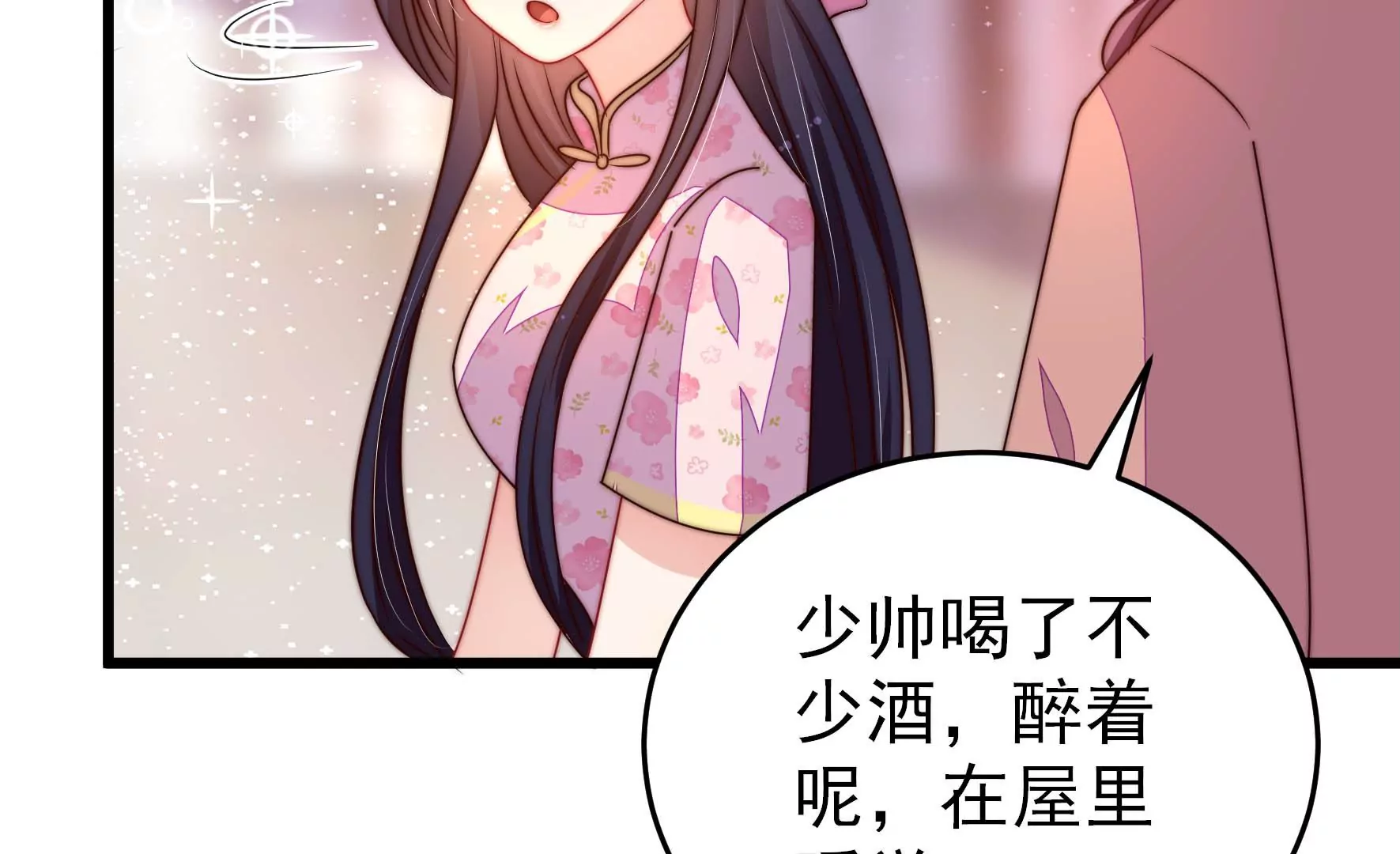 第274话 利用44