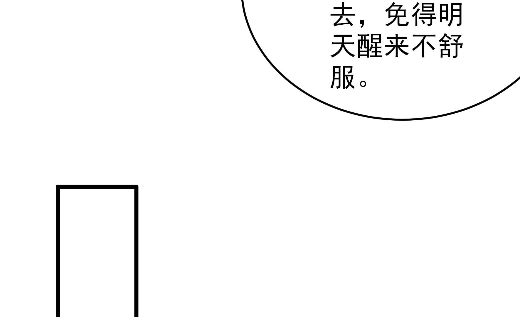 第274话 利用51