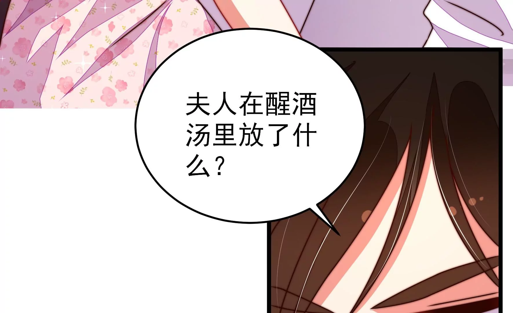 第274话 利用63