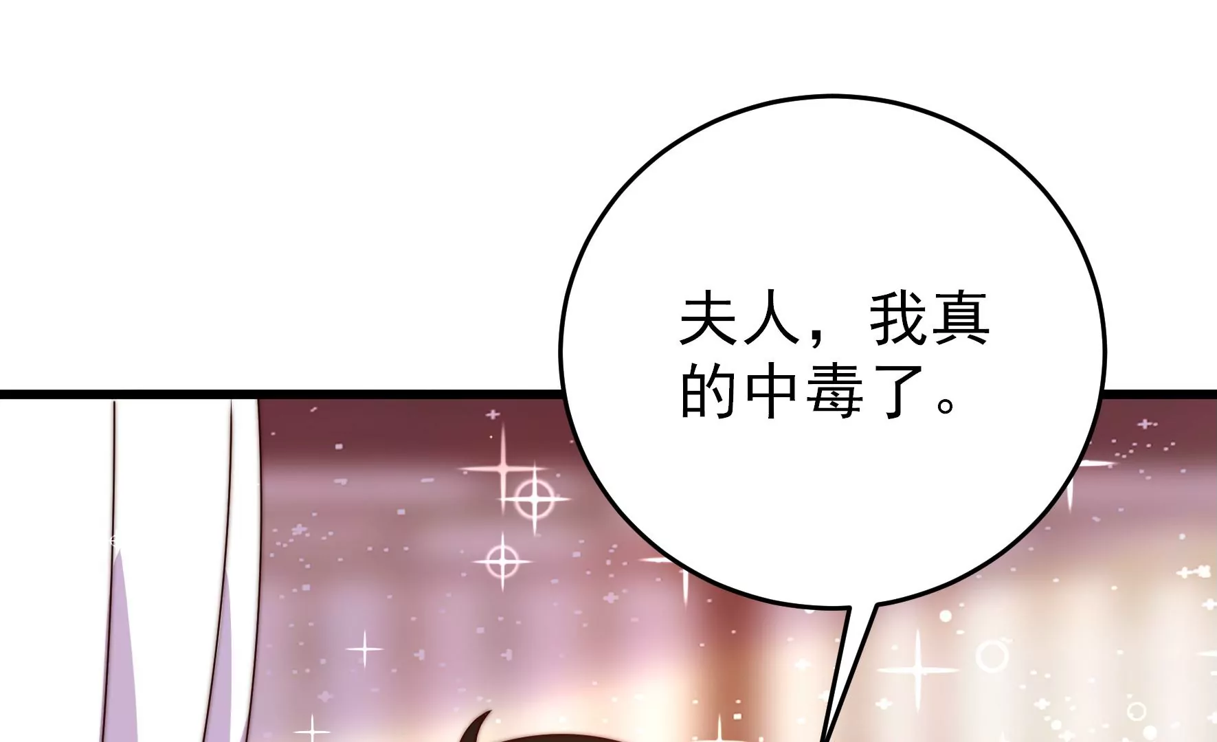 第274话 利用76