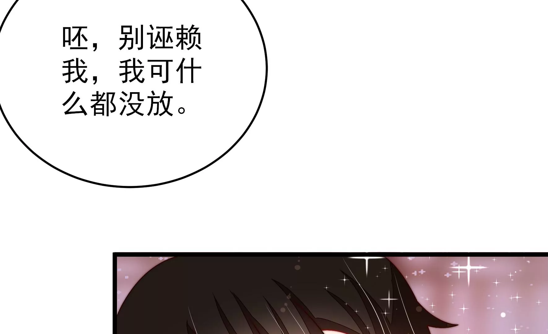 第274话 利用79