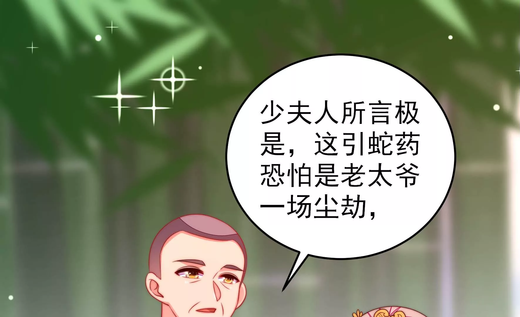 第274话 利用9