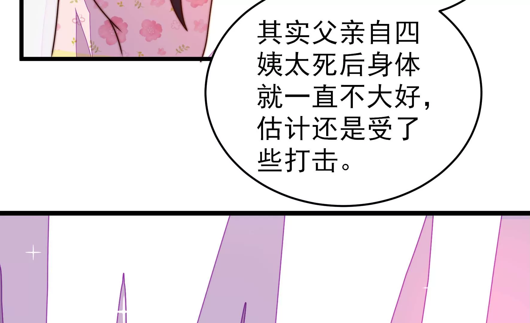 第275话 阴影12