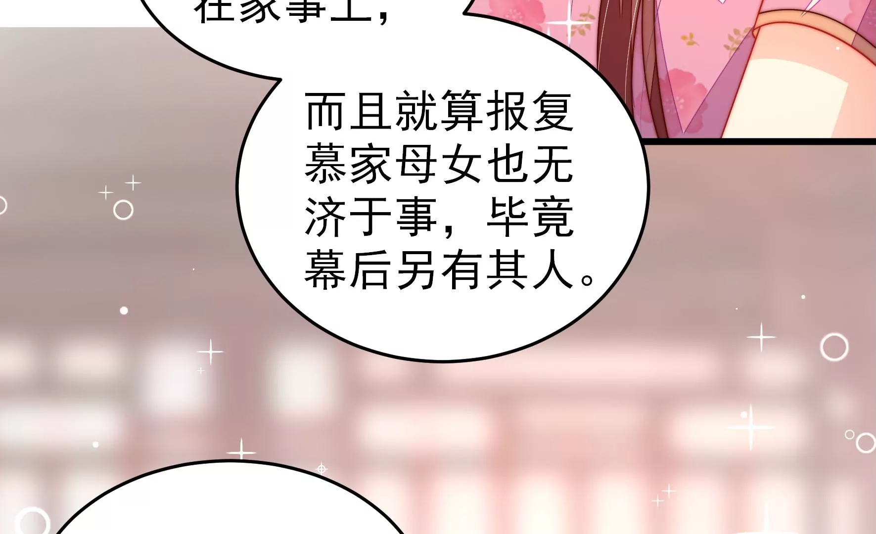 第275话 阴影44