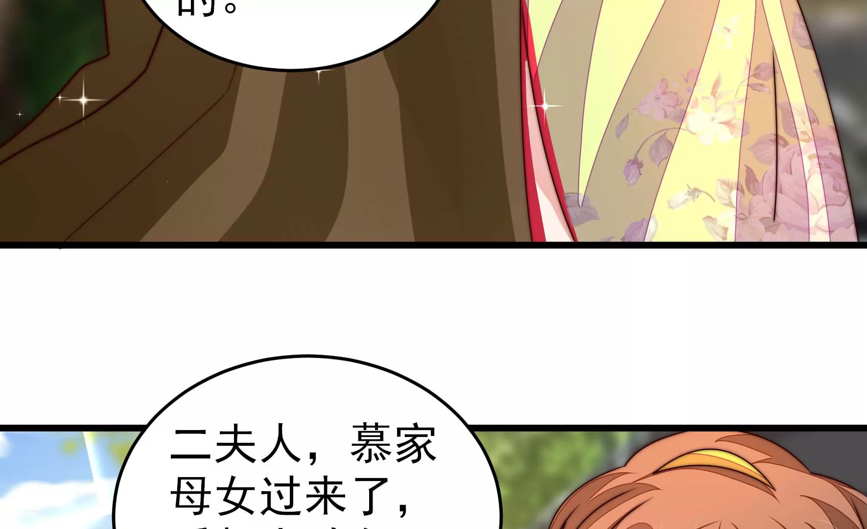 第276话 掐架11