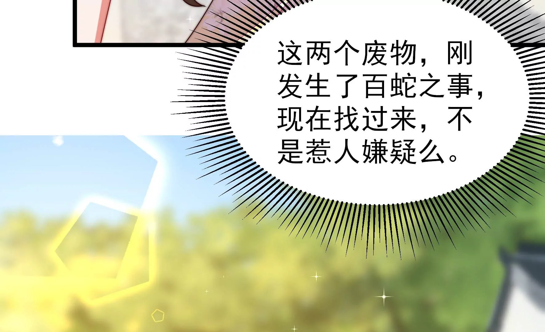 第276话 掐架16