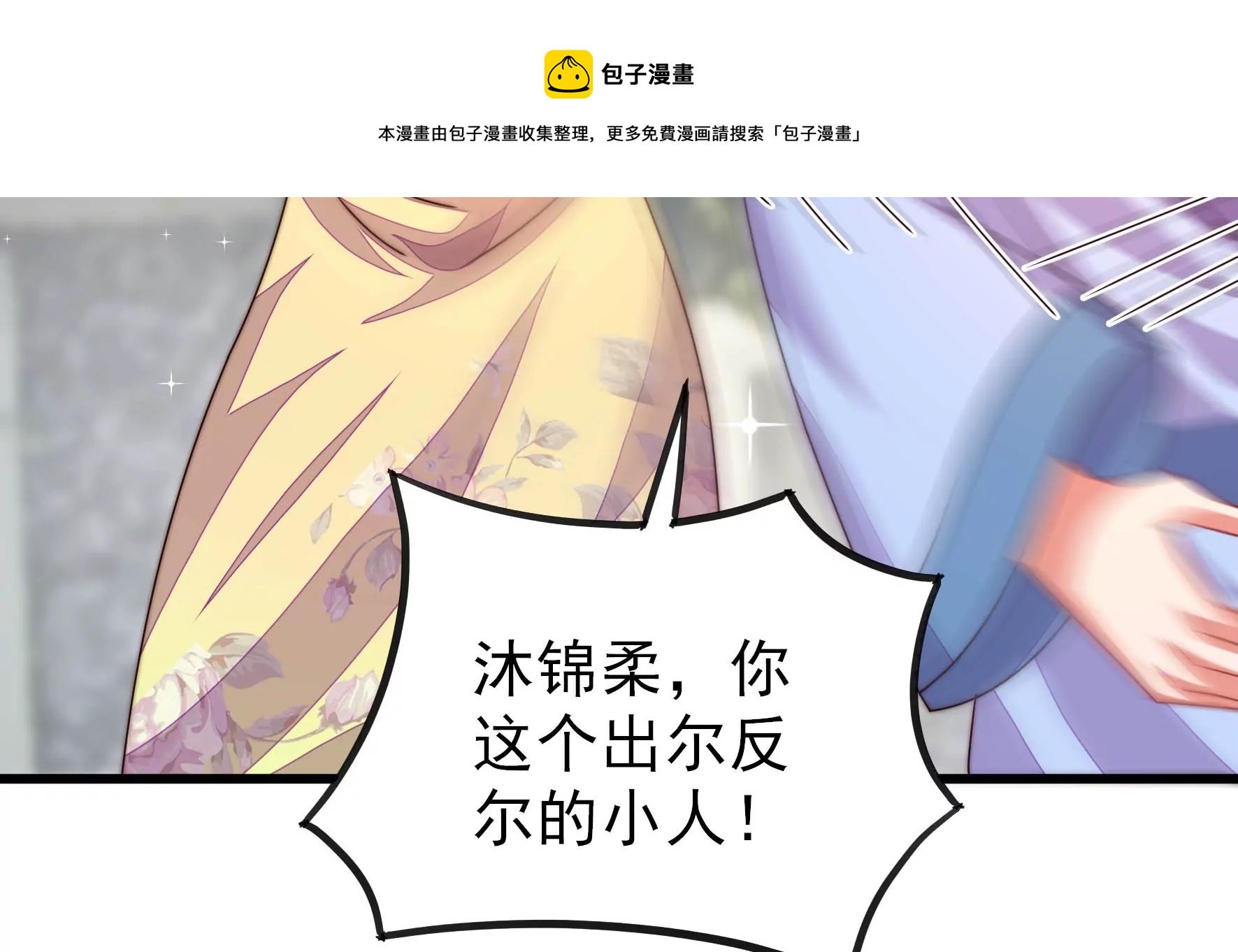 第276话 掐架19