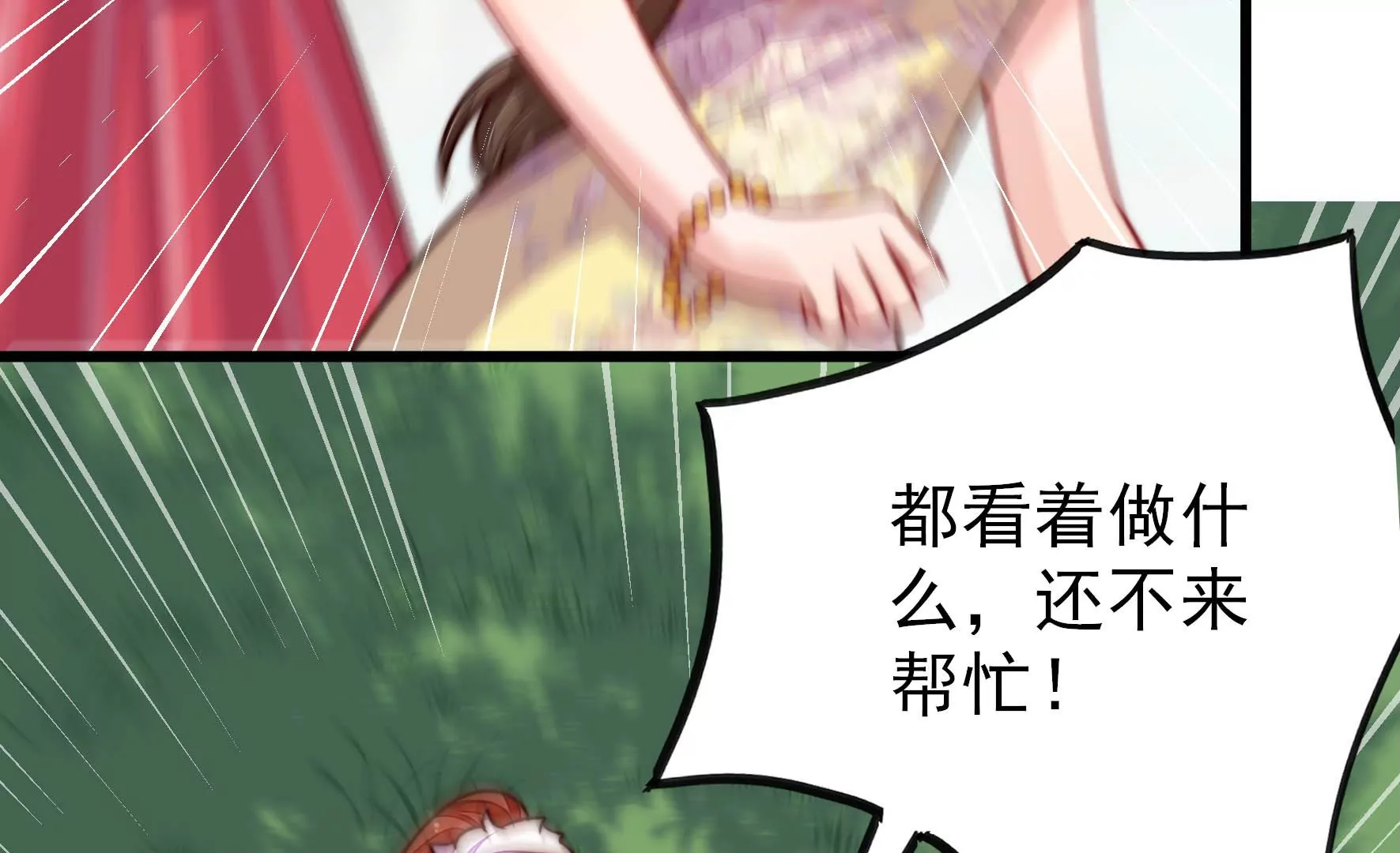 第276话 掐架25