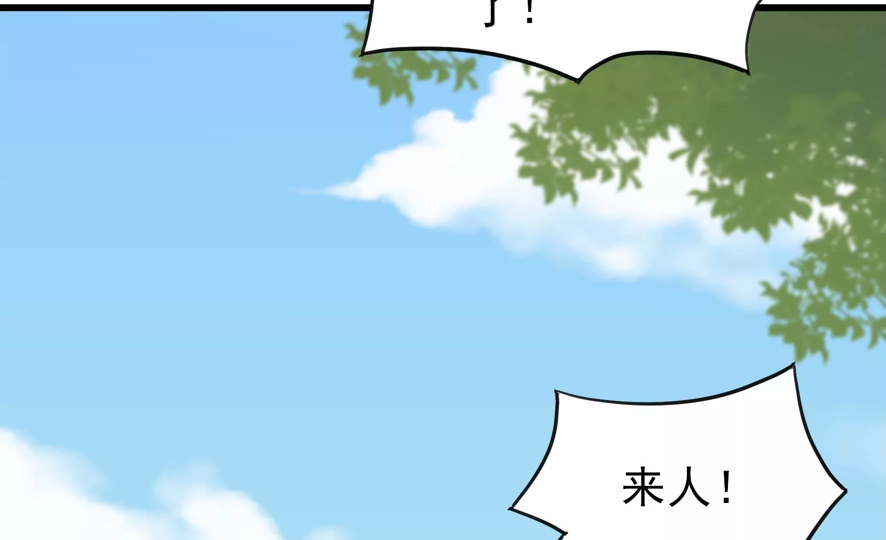第276话 掐架37