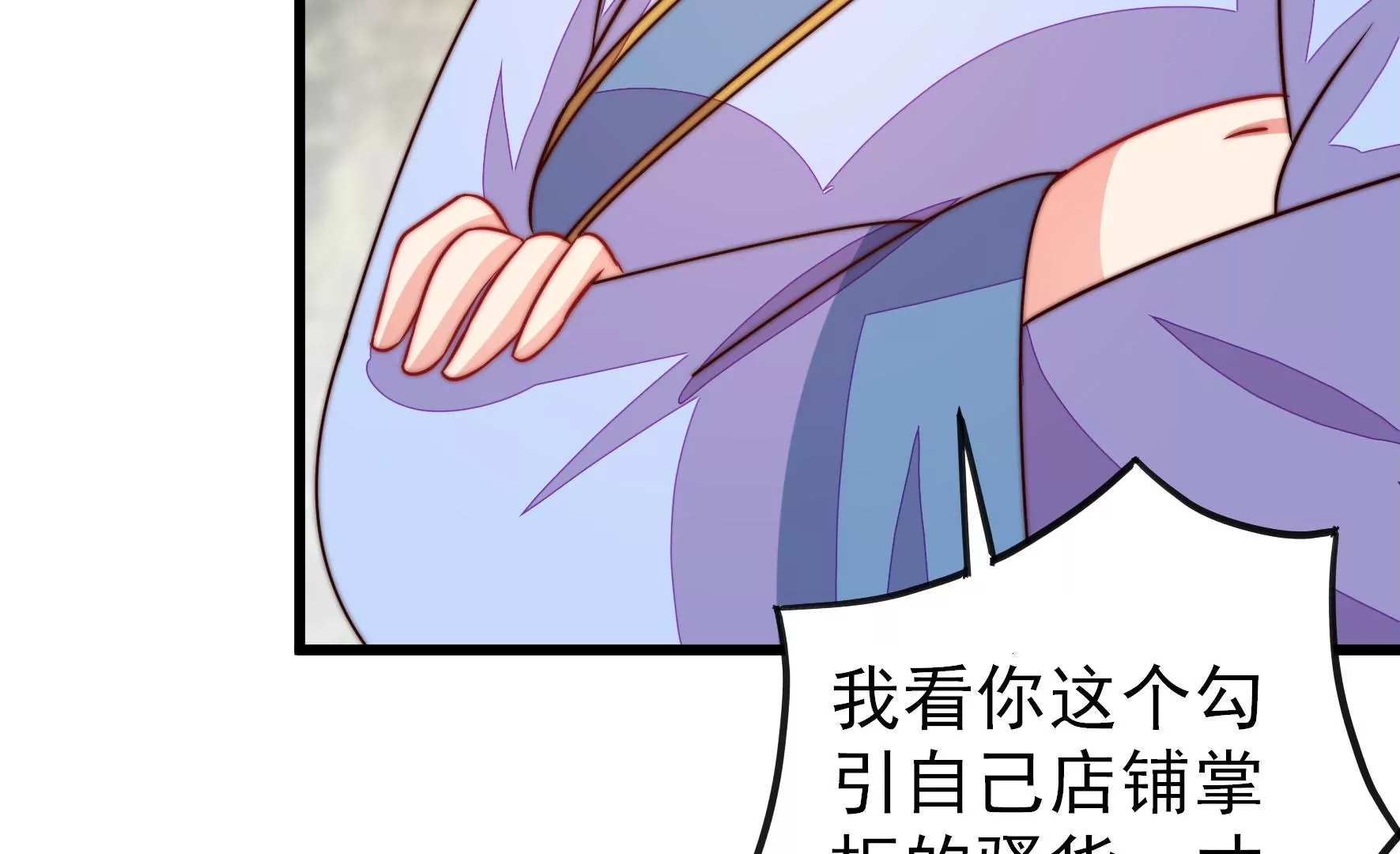 第276话 掐架43