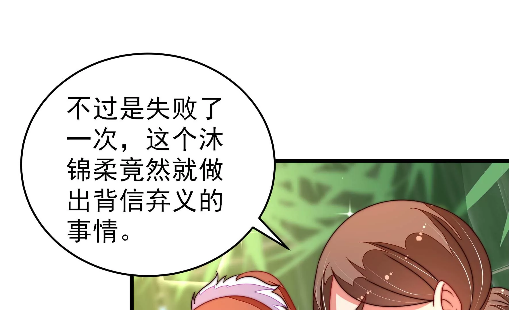 第276话 掐架5