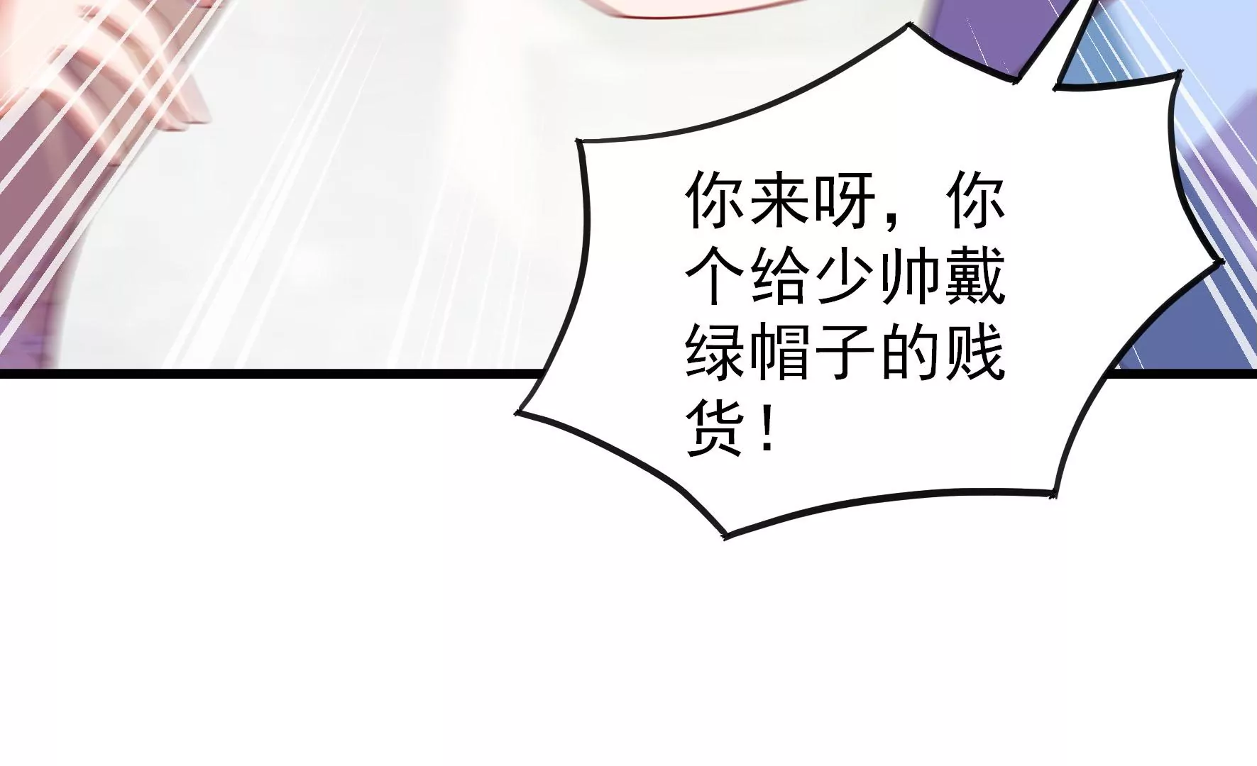第276话 掐架54