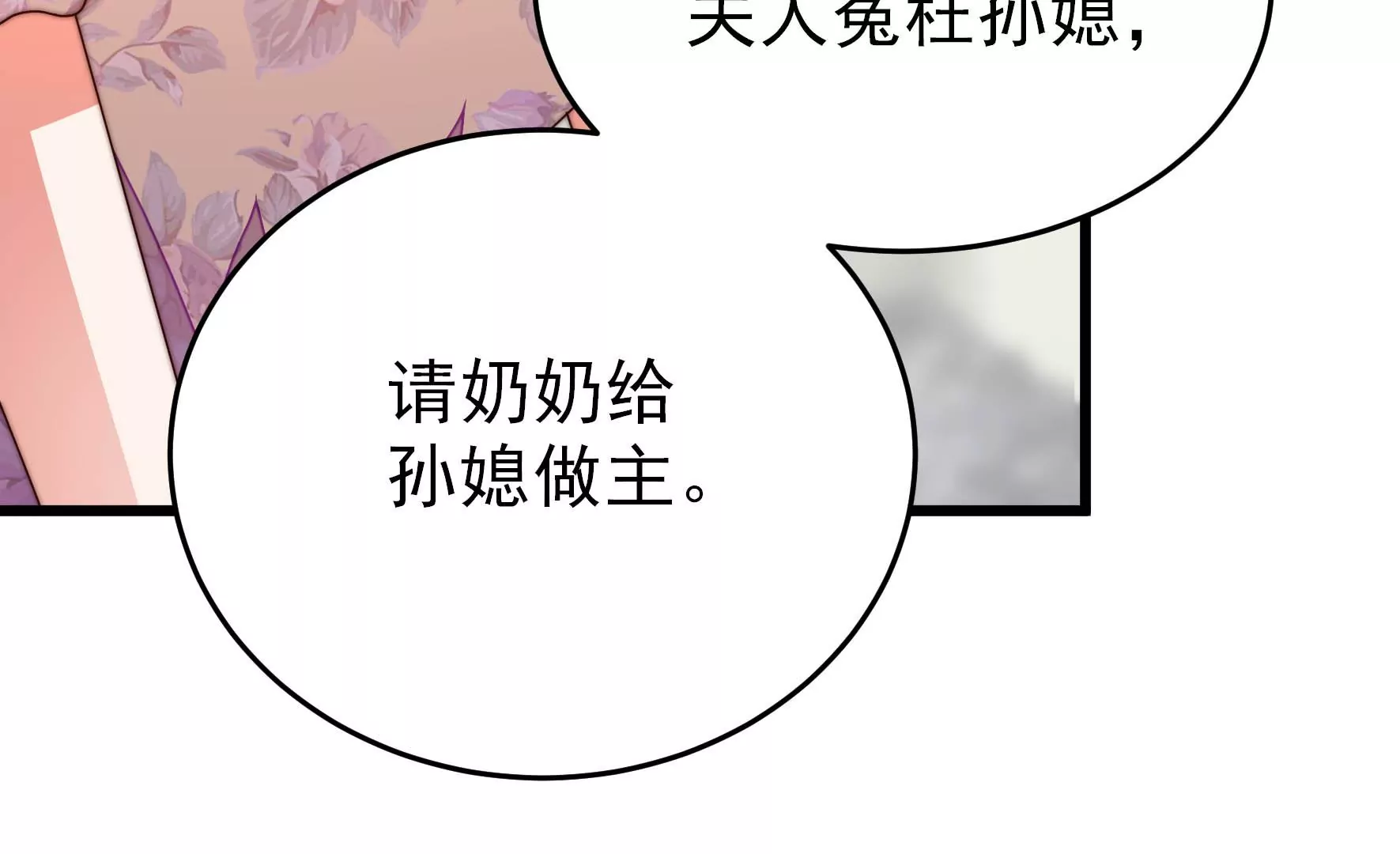 第276话 掐架67