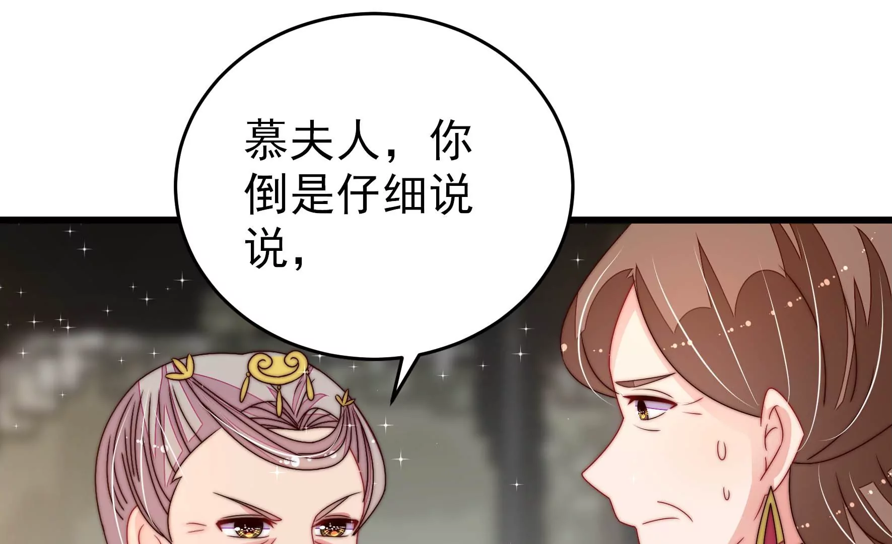 第276话 掐架68